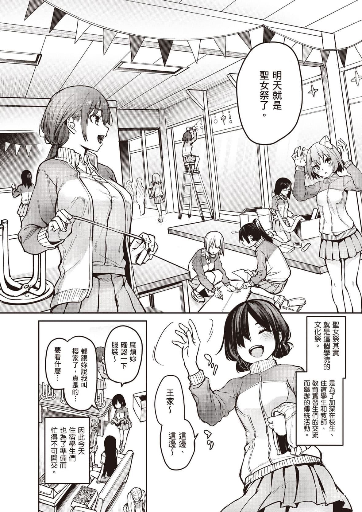 [みちきんぐ]姉体験女学寮～LimitedEdition～[中国翻訳][DL版][みちきんぐ]姉体験女学寮～LimitedEdition～[中国翻訳][DL版]