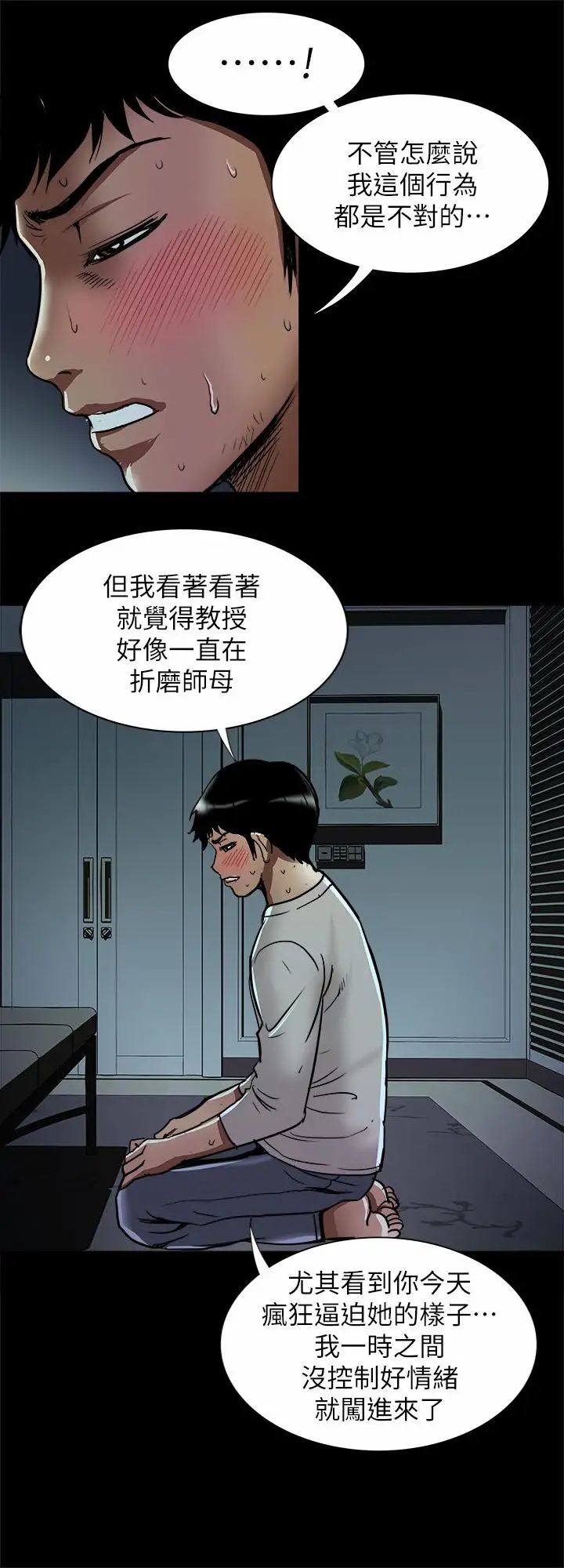別人的老婆第56話-(第2季)被偷窺的夫妻私密生活