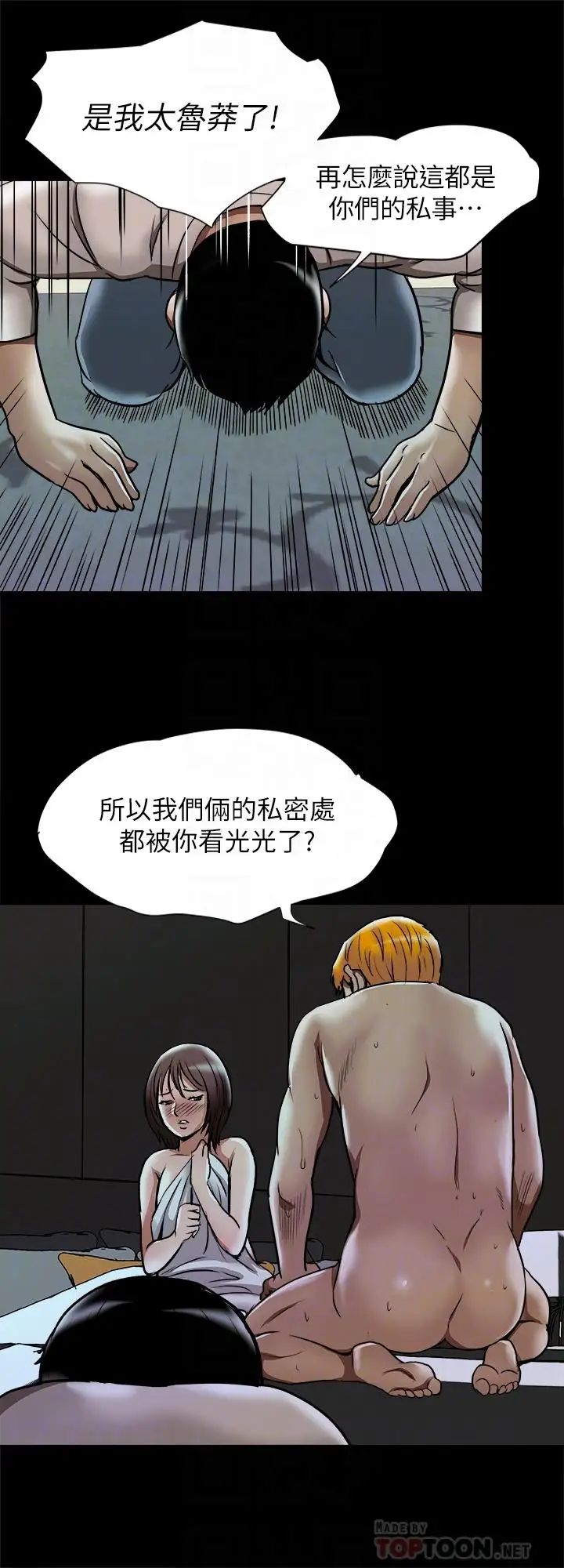 別人的老婆第56話-(第2季)被偷窺的夫妻私密生活