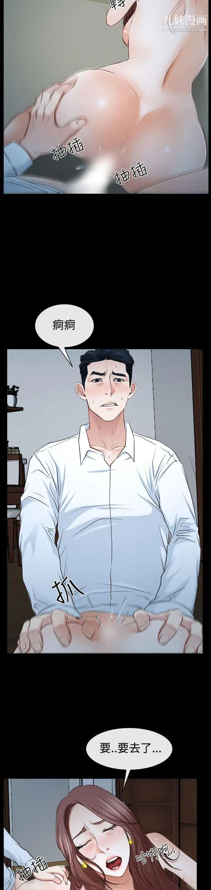 猜不透的心第38话