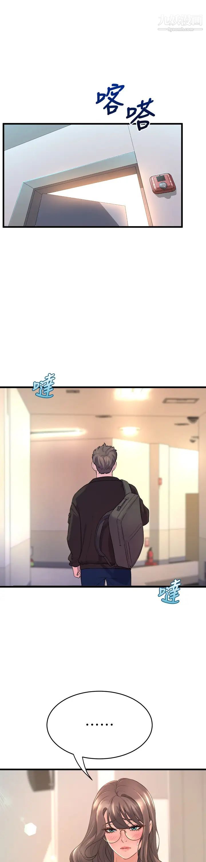 舞蹈系學姊們第15話-爽到夾緊緊的教授