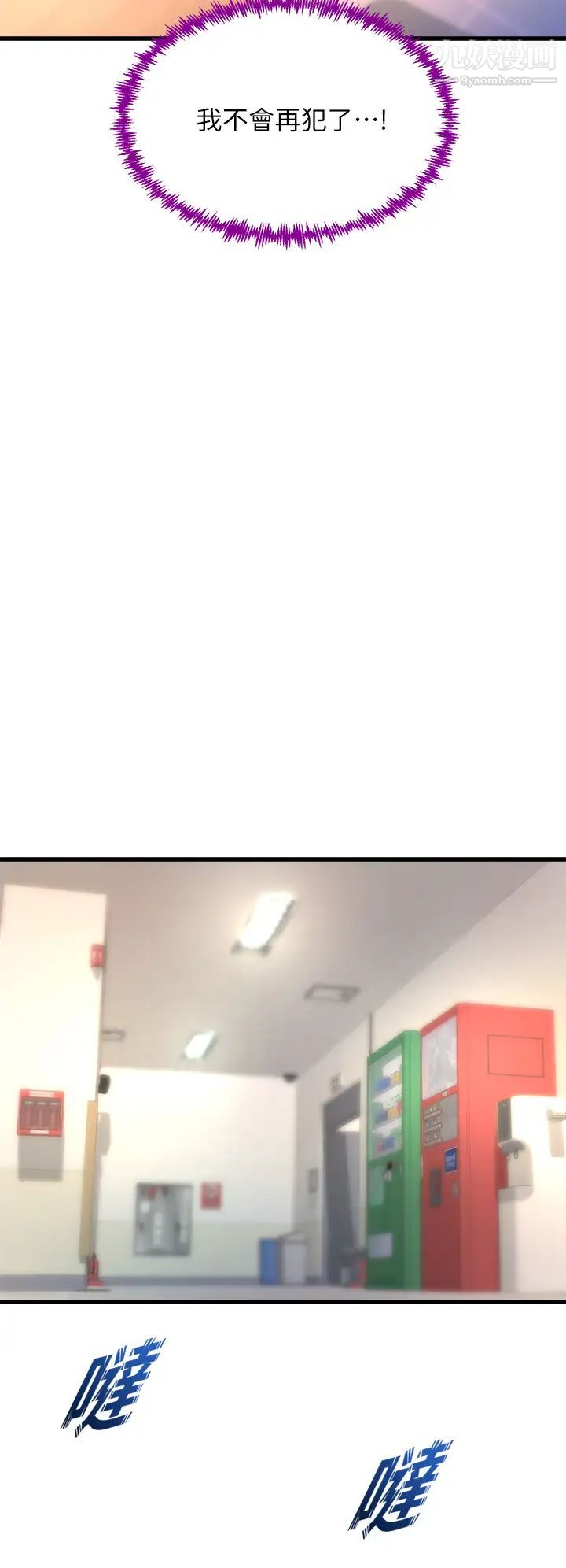 舞蹈系学姊们第15话-爽到夹紧紧的教授