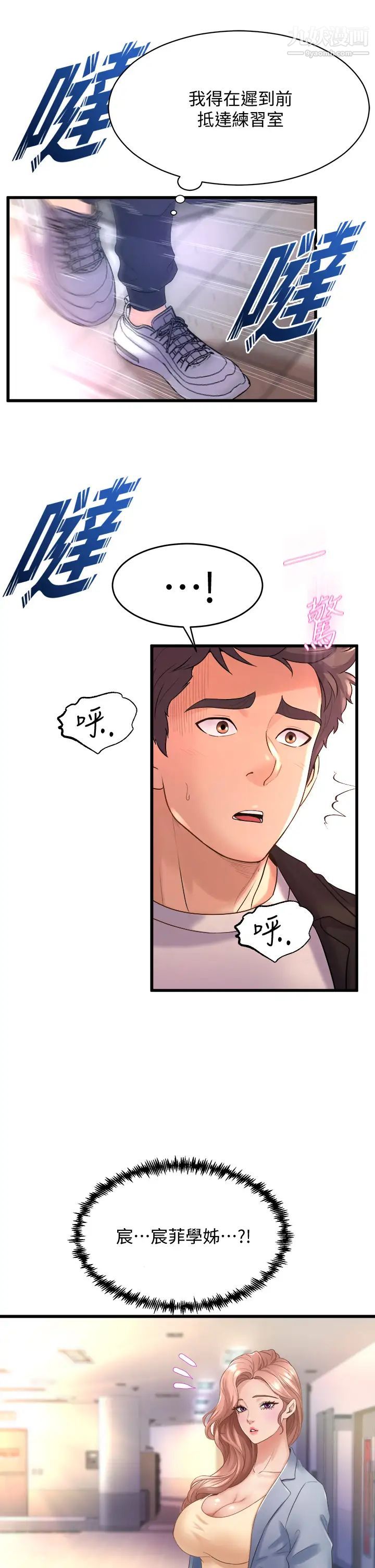 舞蹈系學姊們第15話-爽到夾緊緊的教授