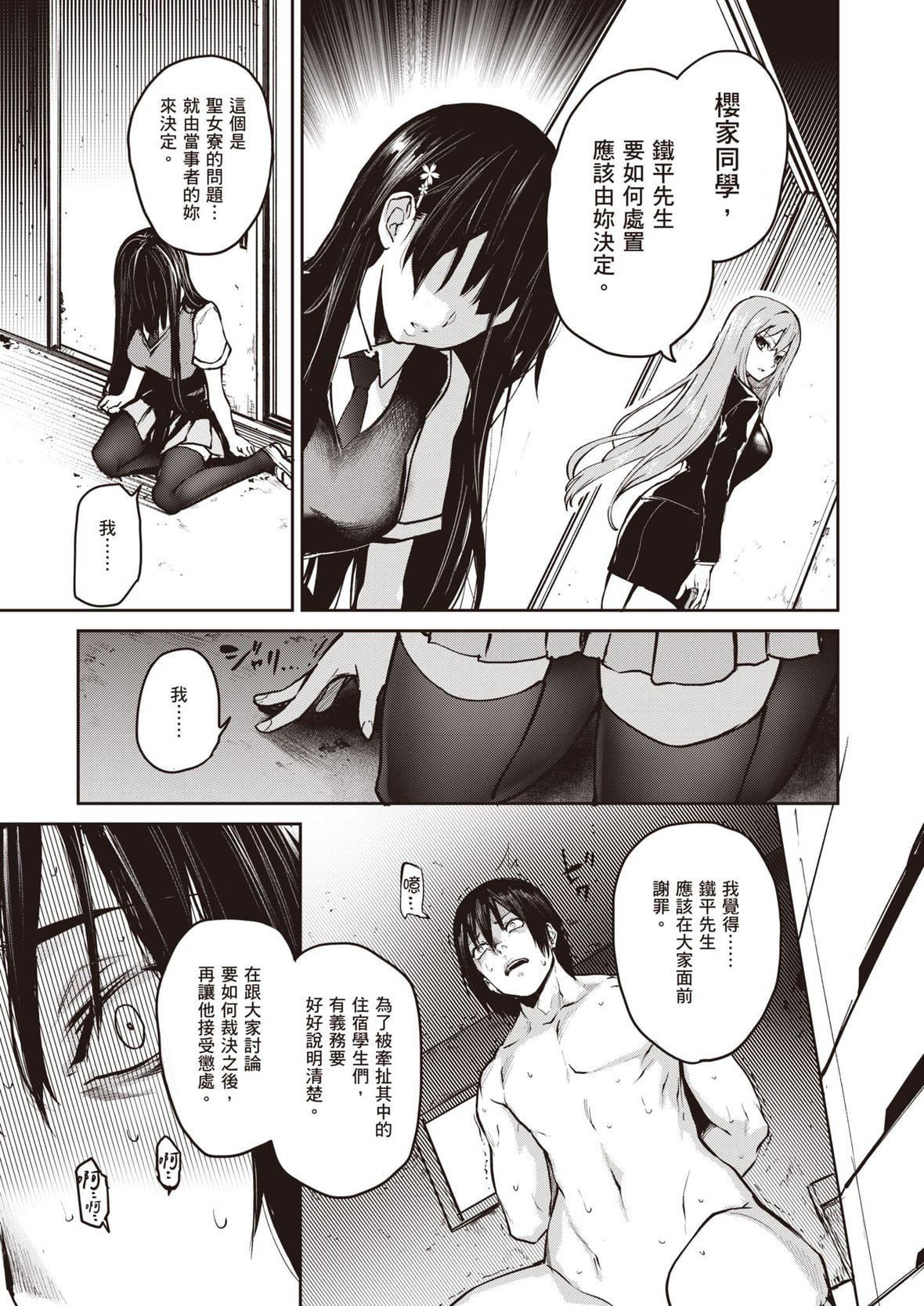 [みちきんぐ]姉體験女學寮～LimitedEdition～[中國翻訳][DL版][みちきんぐ]姉體験女學寮～LimitedEdition～[中國翻訳][DL版]