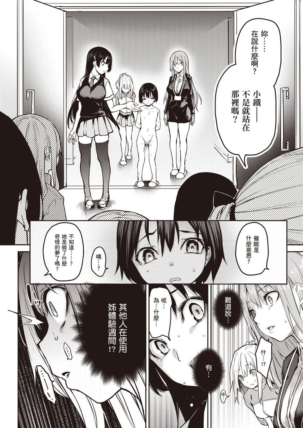 [みちきんぐ]姉體験女學寮～LimitedEdition～[中國翻訳][DL版][みちきんぐ]姉體験女學寮～LimitedEdition～[中國翻訳][DL版]