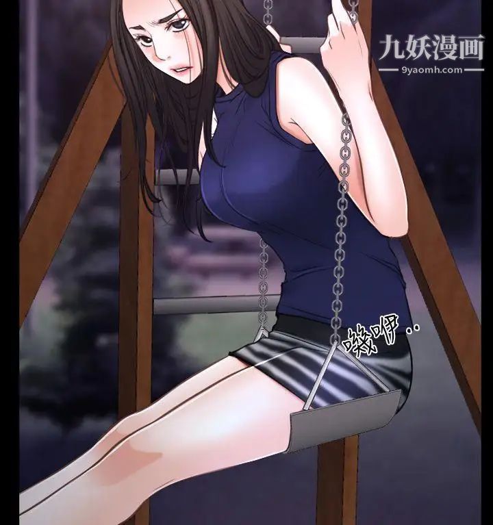 猜不透的心第39話