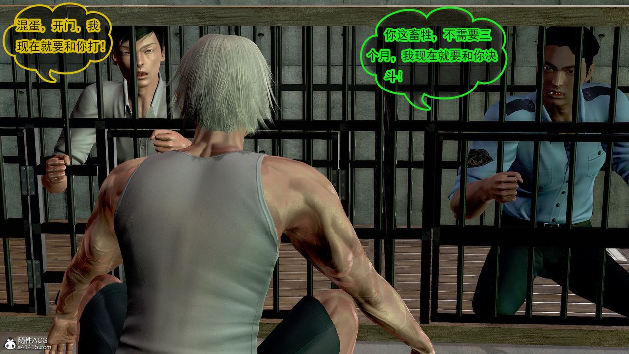 [3D]冰峰魔恋第42话