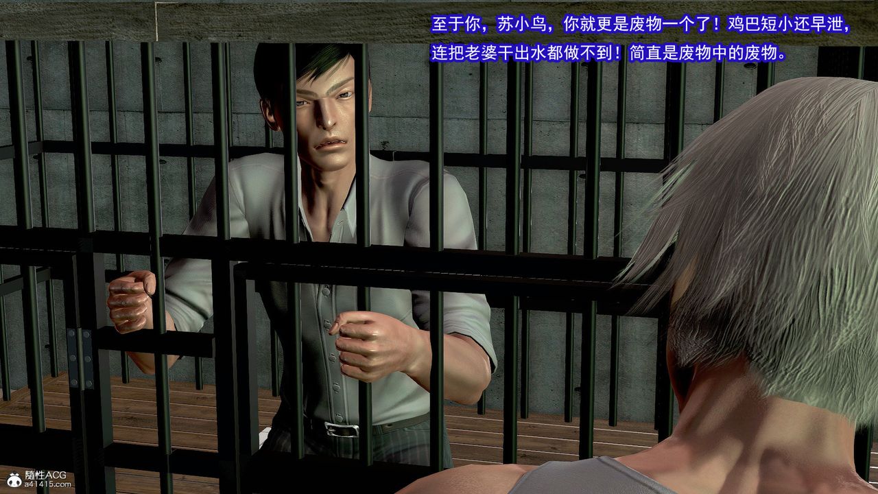 [3D]冰峰魔戀第42話