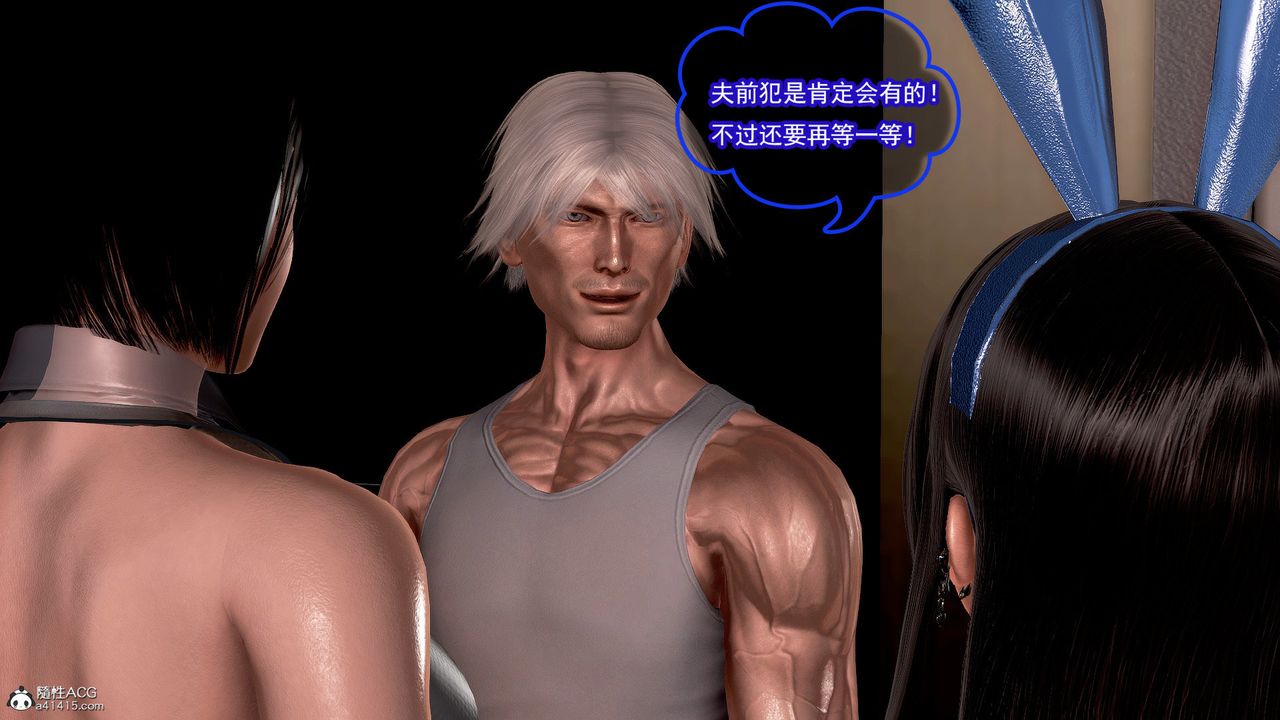 [3D]冰峰魔恋第42话