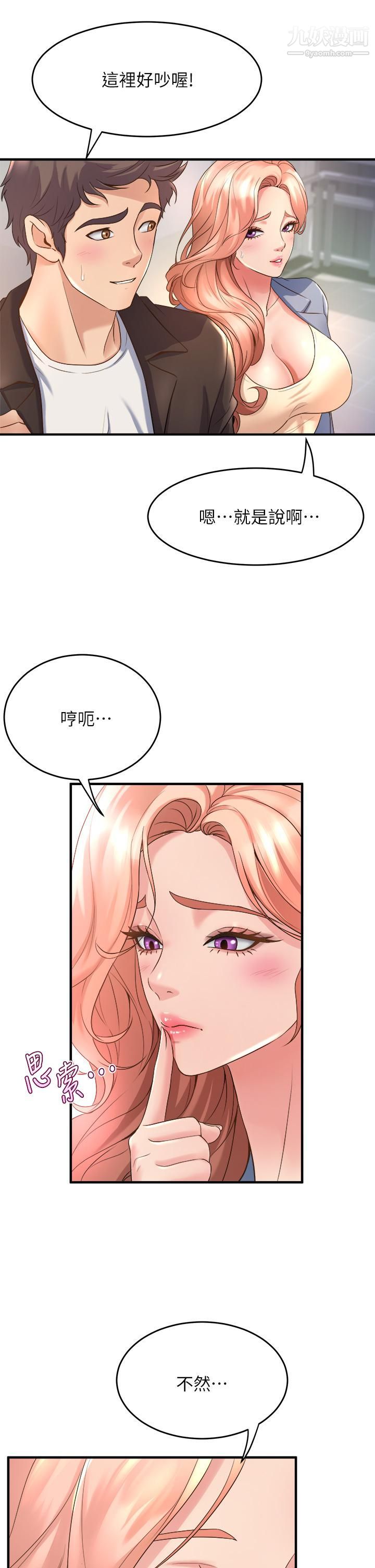 舞蹈系学姊们第17话-宸菲学姊的魅惑