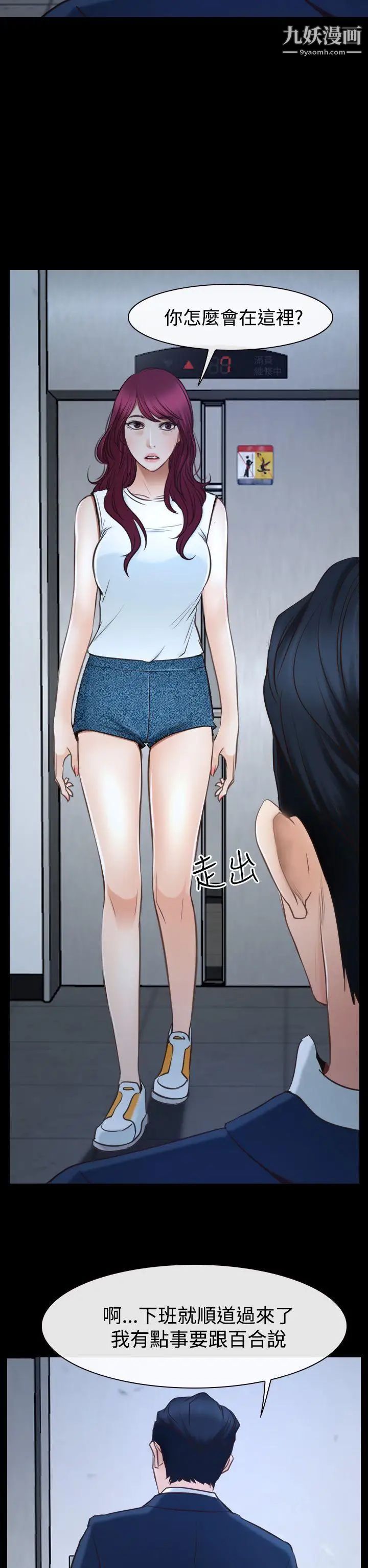 猜不透的心第39话