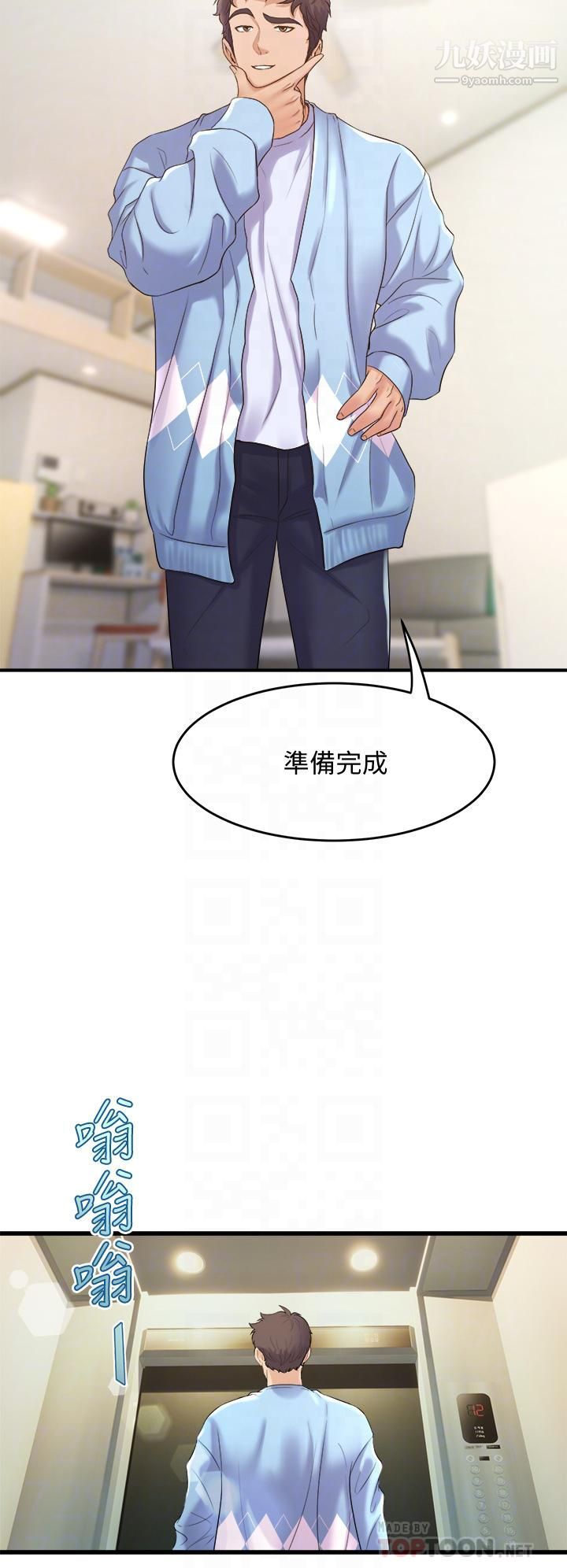 舞蹈系学姊们第17话-宸菲学姊的魅惑