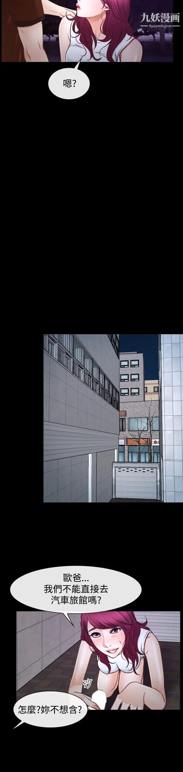 猜不透的心第39话