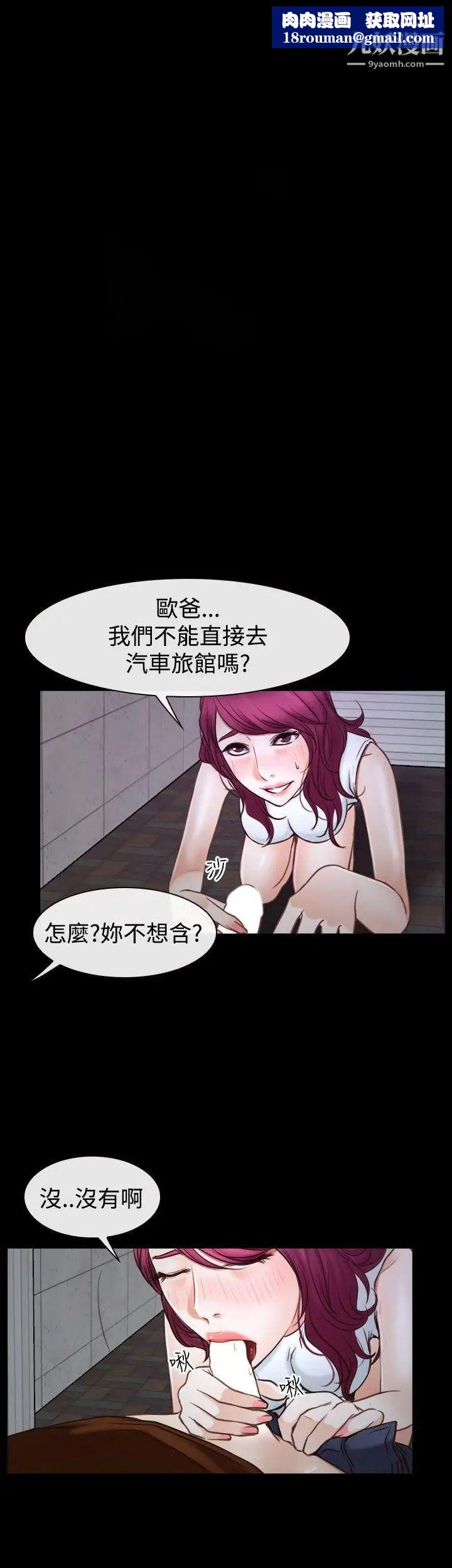 猜不透的心第40话