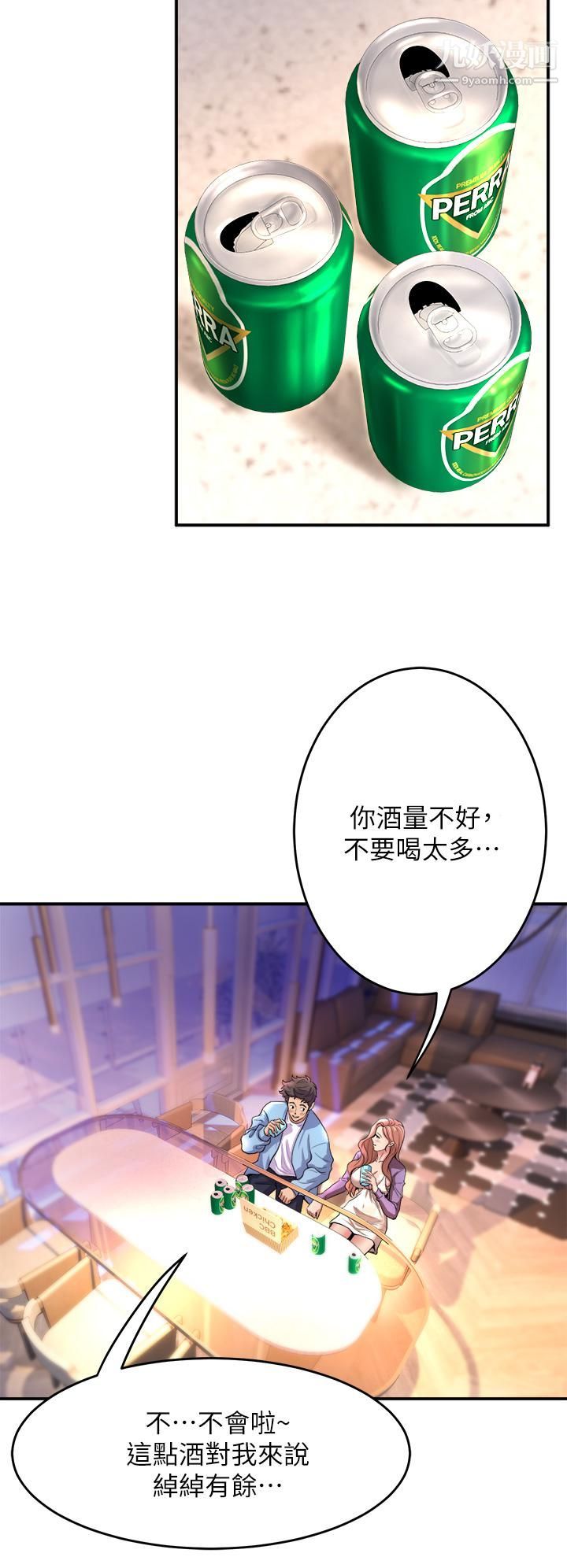 舞蹈系学姊们第17话-宸菲学姊的魅惑