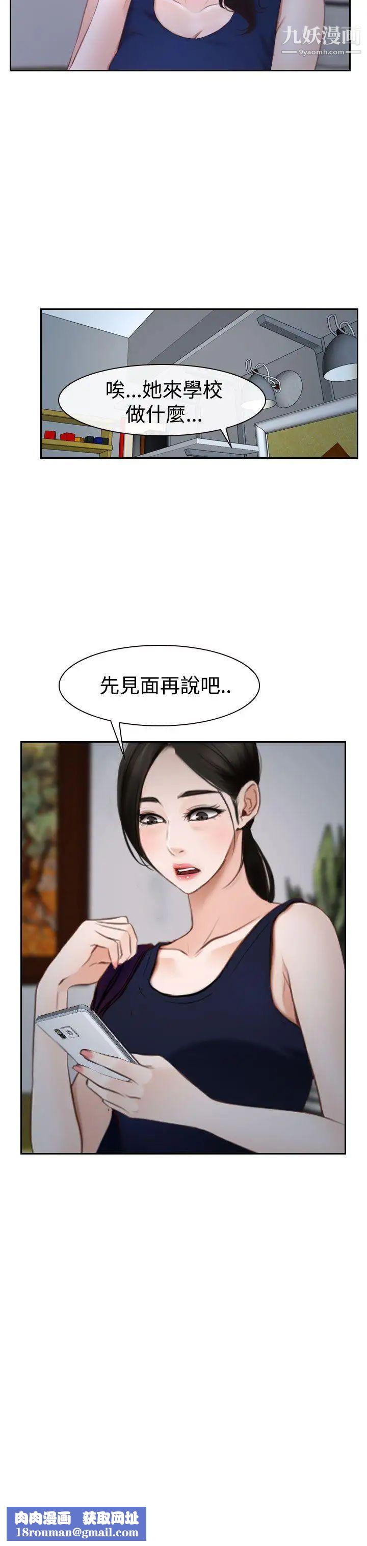 猜不透的心第40话