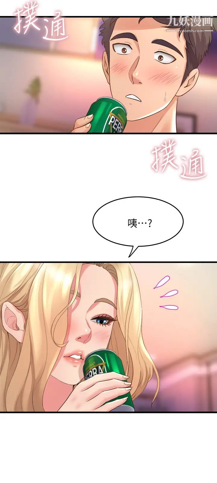 舞蹈系学姊们第18话-你一看到我就硬瞭?