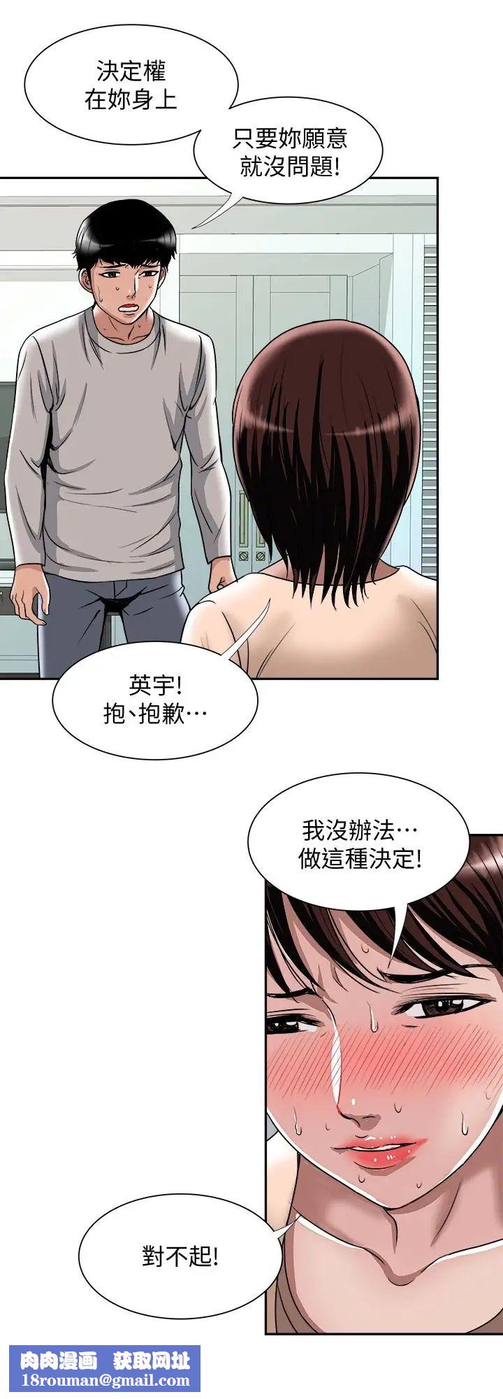 别人的老婆第60话-(第2季)我们两个人自己做吧