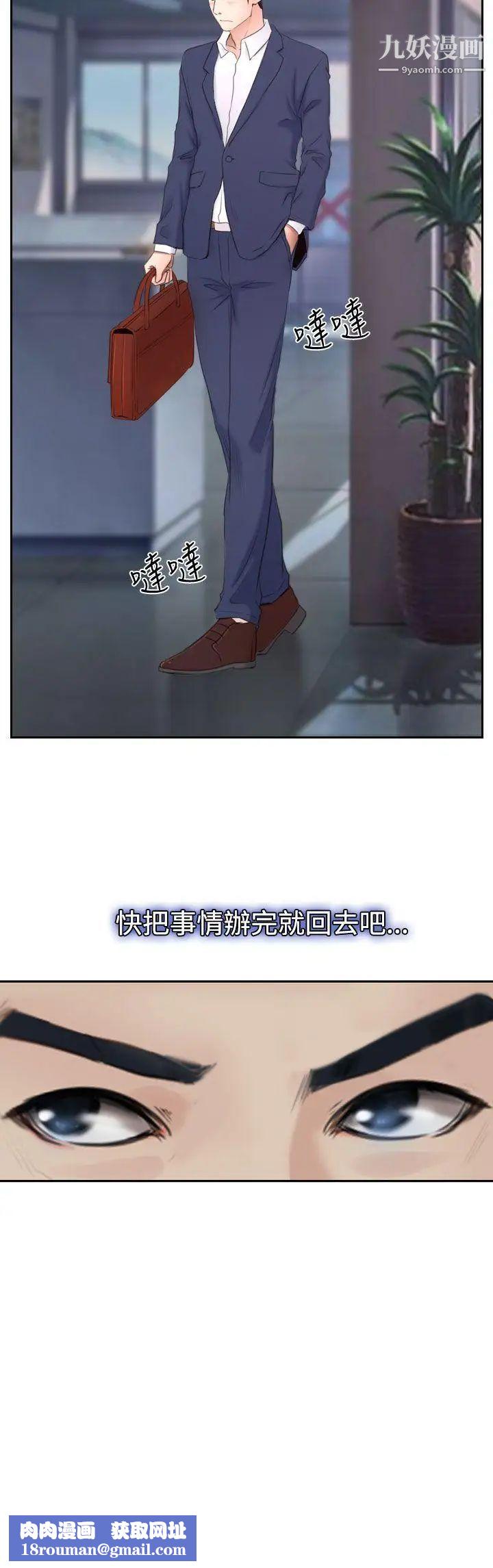 猜不透的心第40話