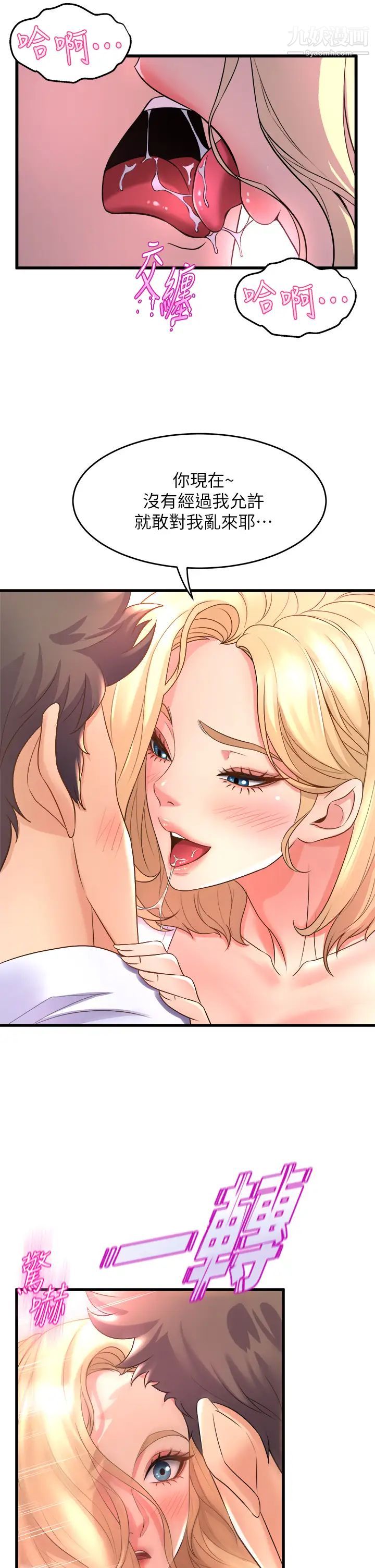 舞蹈系学姊们第18话-你一看到我就硬瞭?