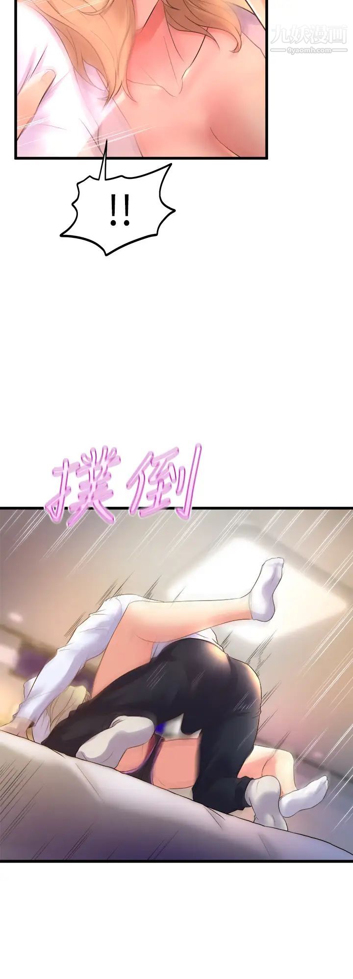 舞蹈系学姊们第18话-你一看到我就硬瞭?