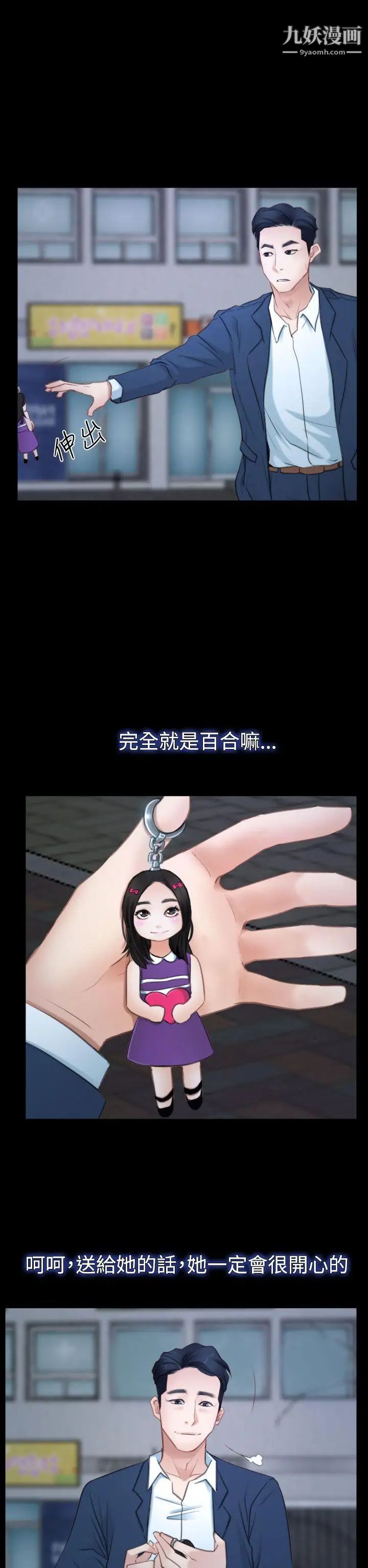 猜不透的心第41话