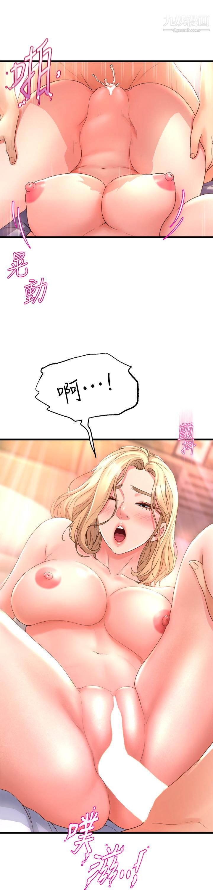 舞蹈系學姊們第19話-你最喜歡我大力抽送吧