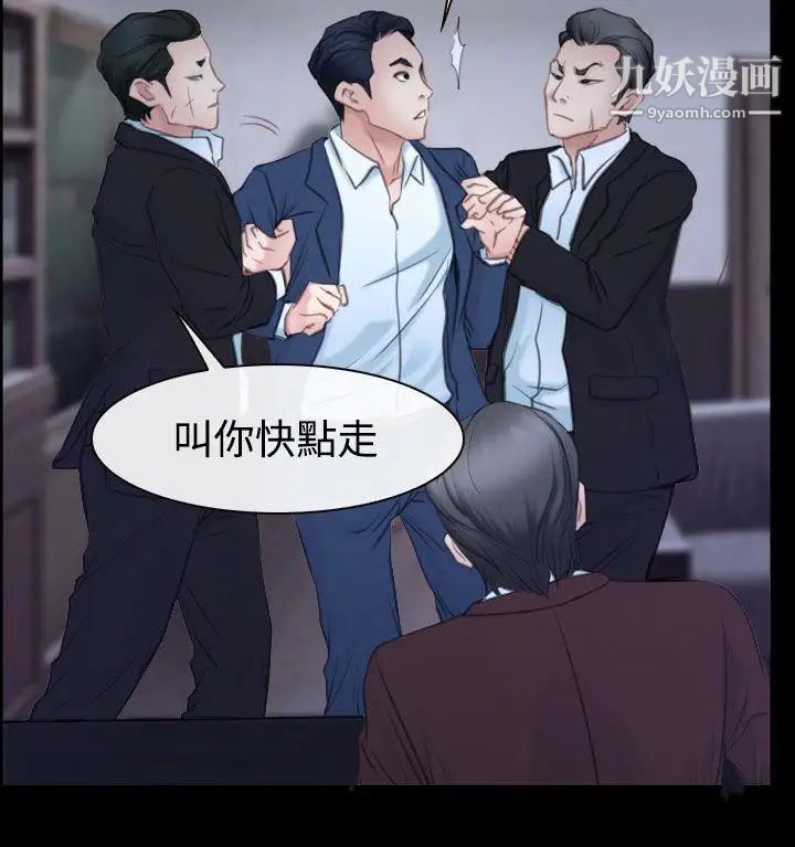 猜不透的心第41话