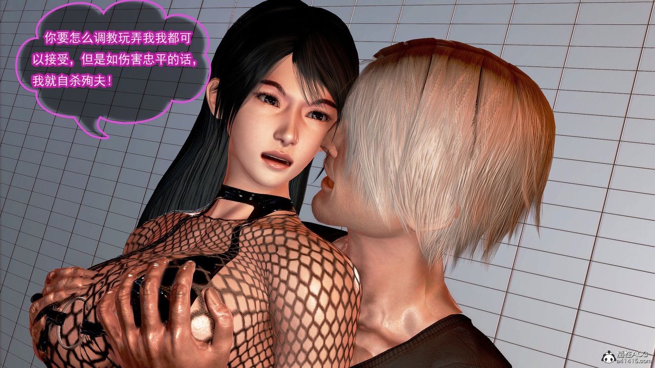 [3D]冰峰魔恋第43话