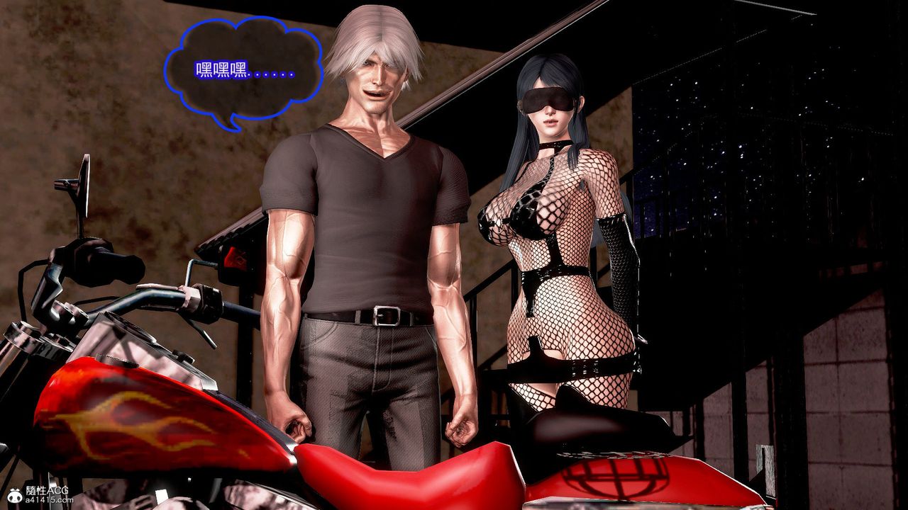 [3D]冰峰魔戀第43話