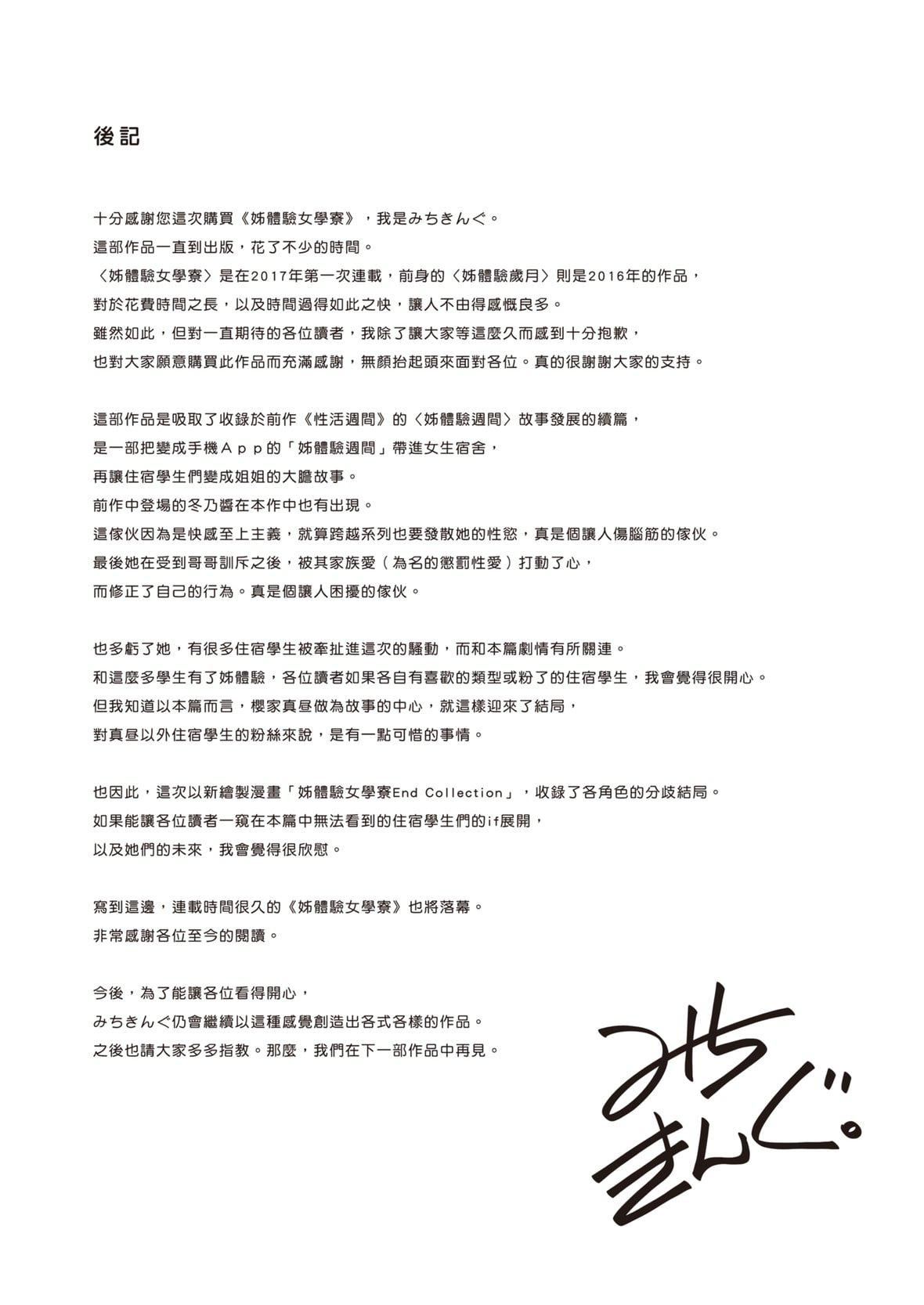 [みちきんぐ]姉体験女学寮～LimitedEdition～[中国翻訳][DL版][みちきんぐ]姉体験女学寮～LimitedEdition～[中国翻訳][DL版]