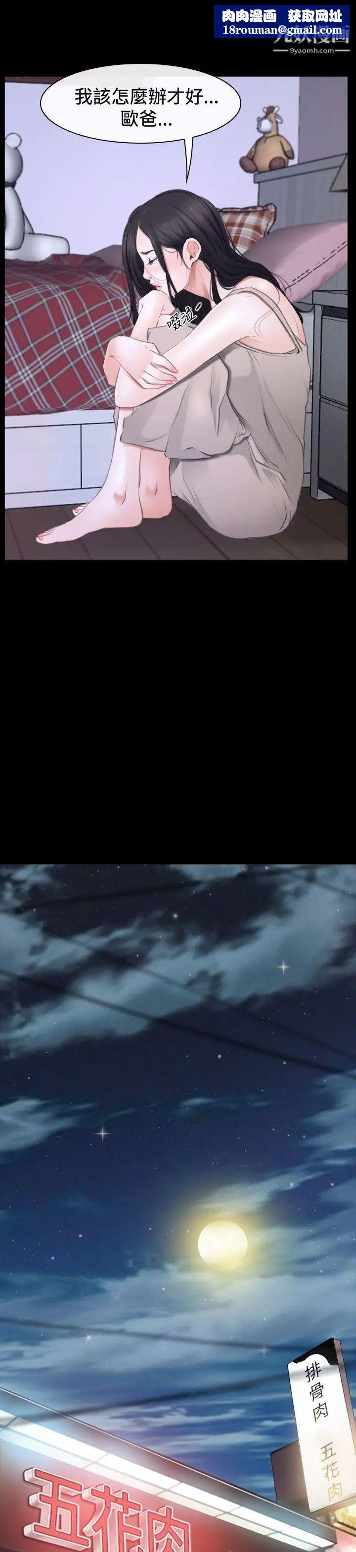 猜不透的心第41话