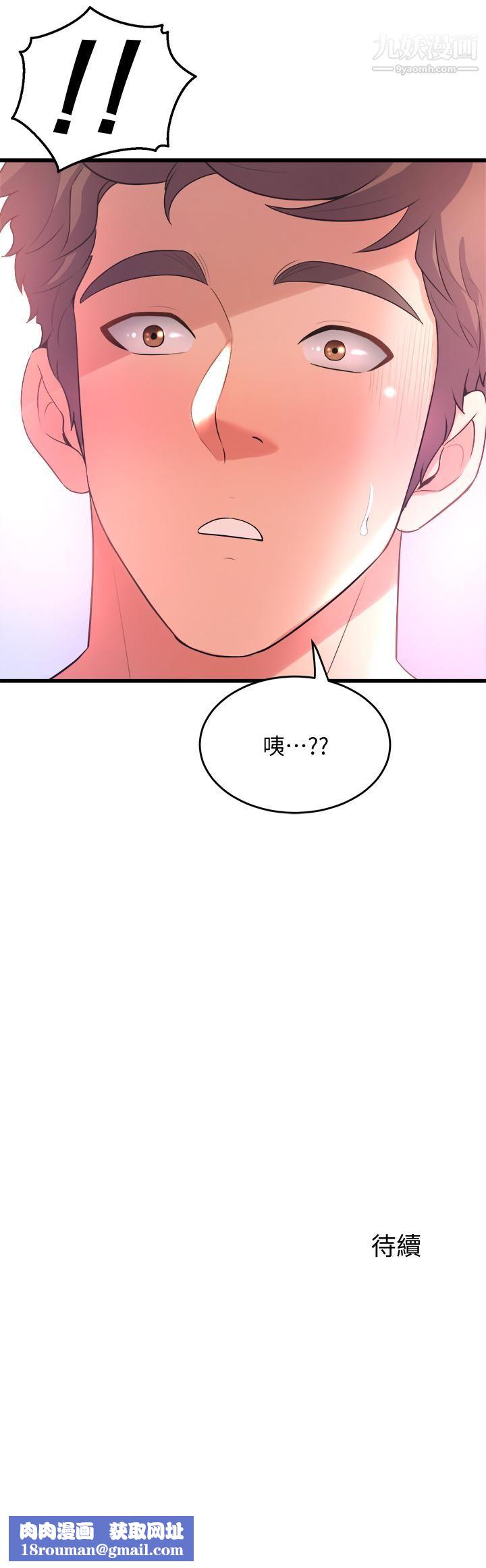 舞蹈系学姊们第19话-你最喜欢我大力抽送吧