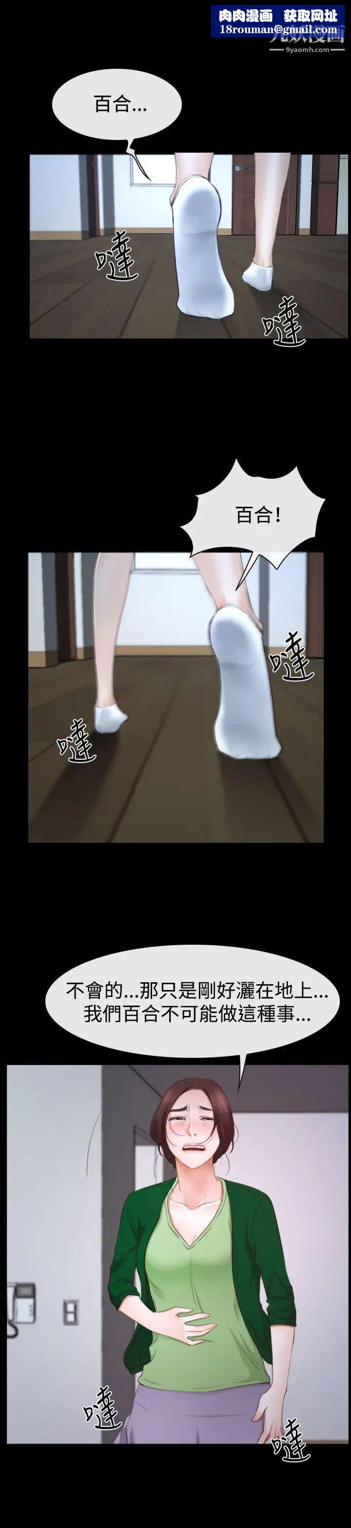 猜不透的心第42话