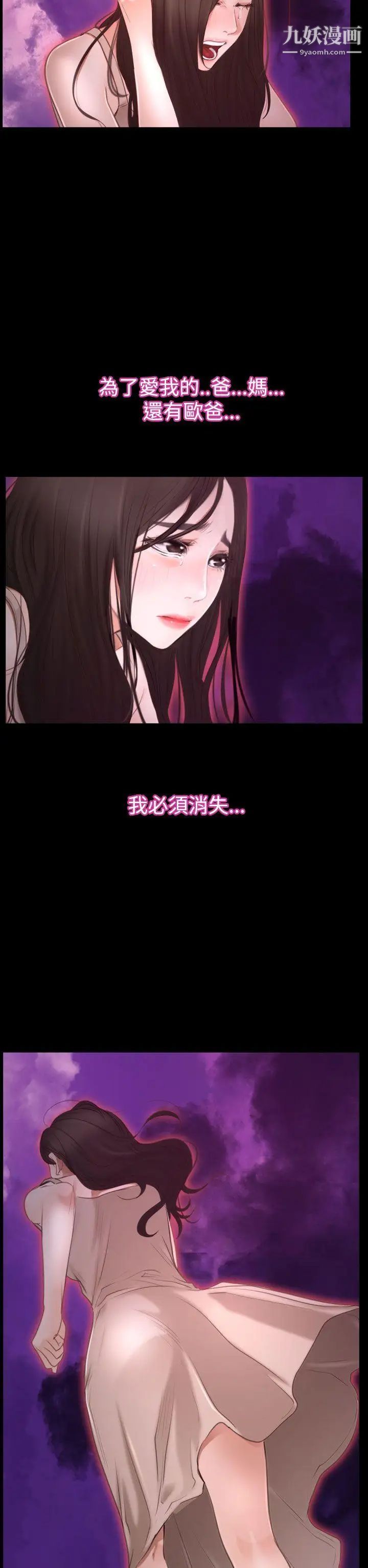 猜不透的心第42话