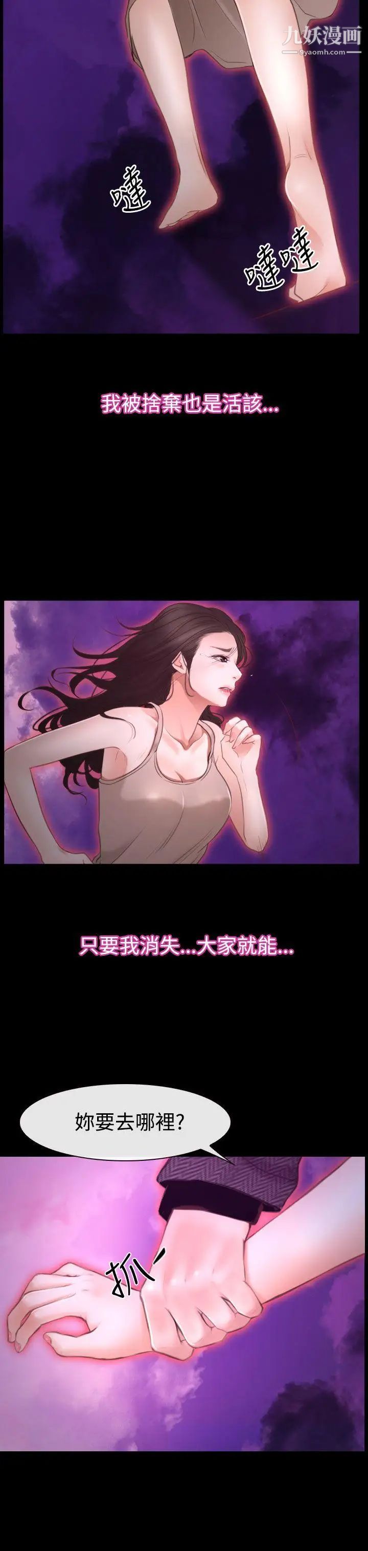 猜不透的心第42話