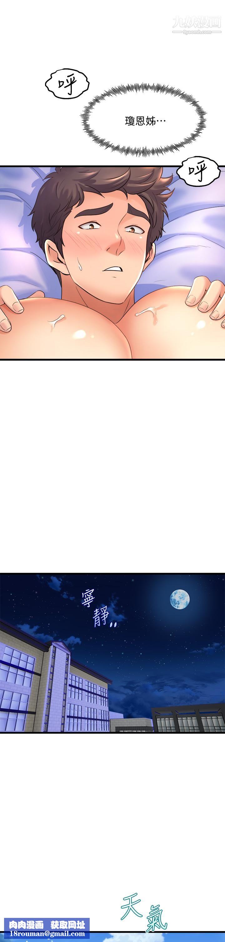 舞蹈系学姊们第20话-与学姐的亲密练习