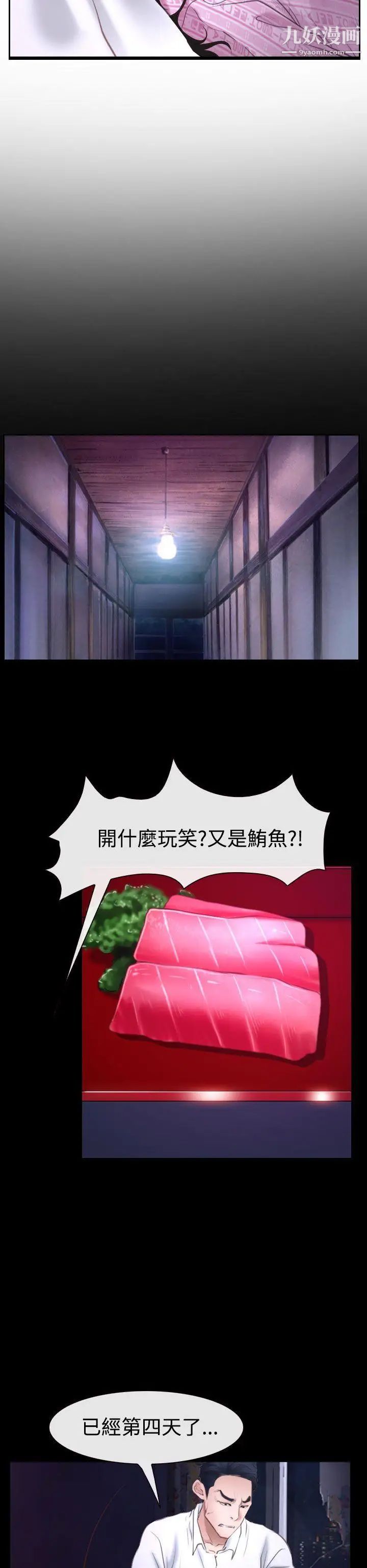 猜不透的心第42话