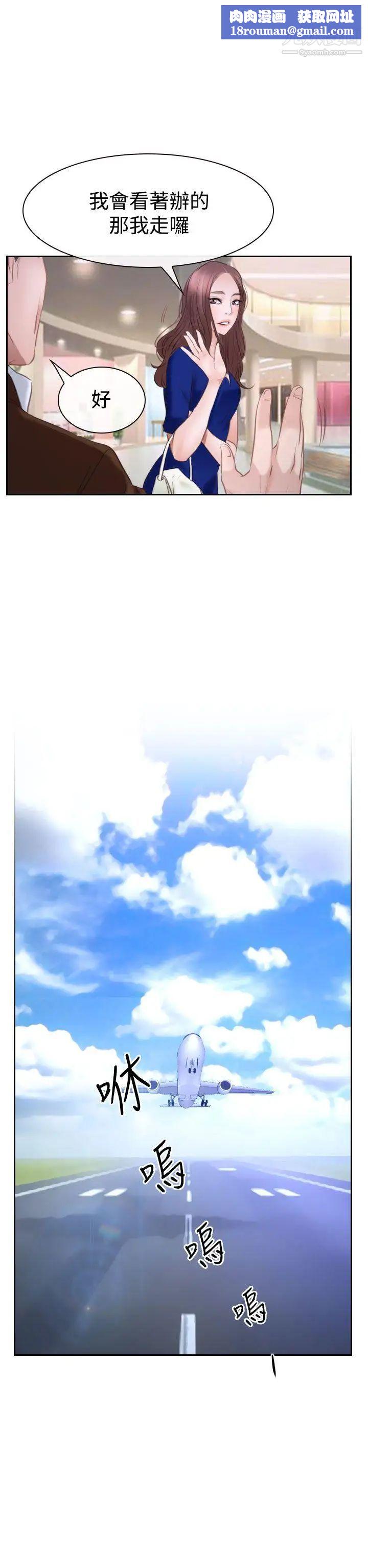 猜不透的心第42话