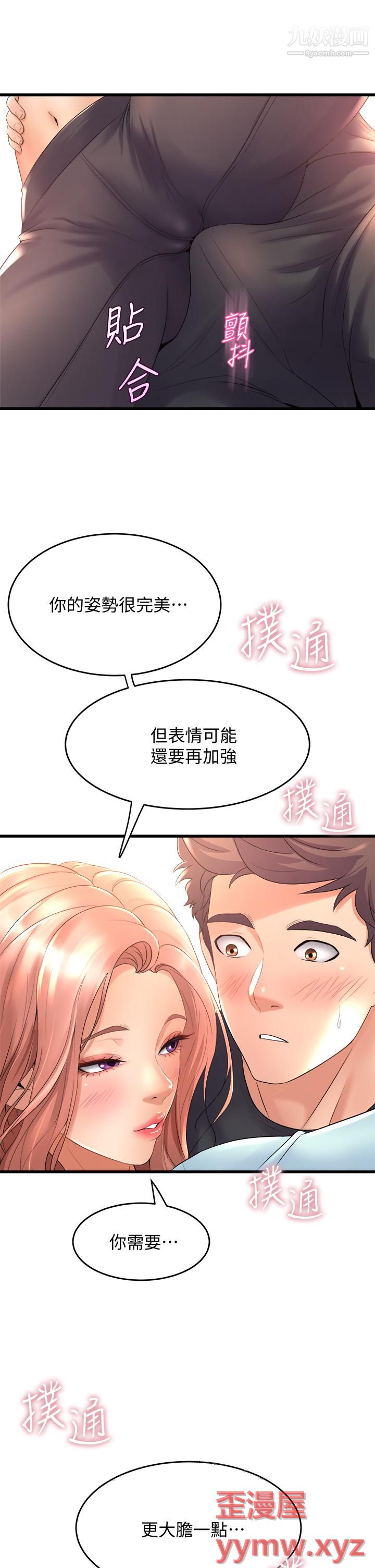 舞蹈系學姊們第20話-與學姐的親密練習