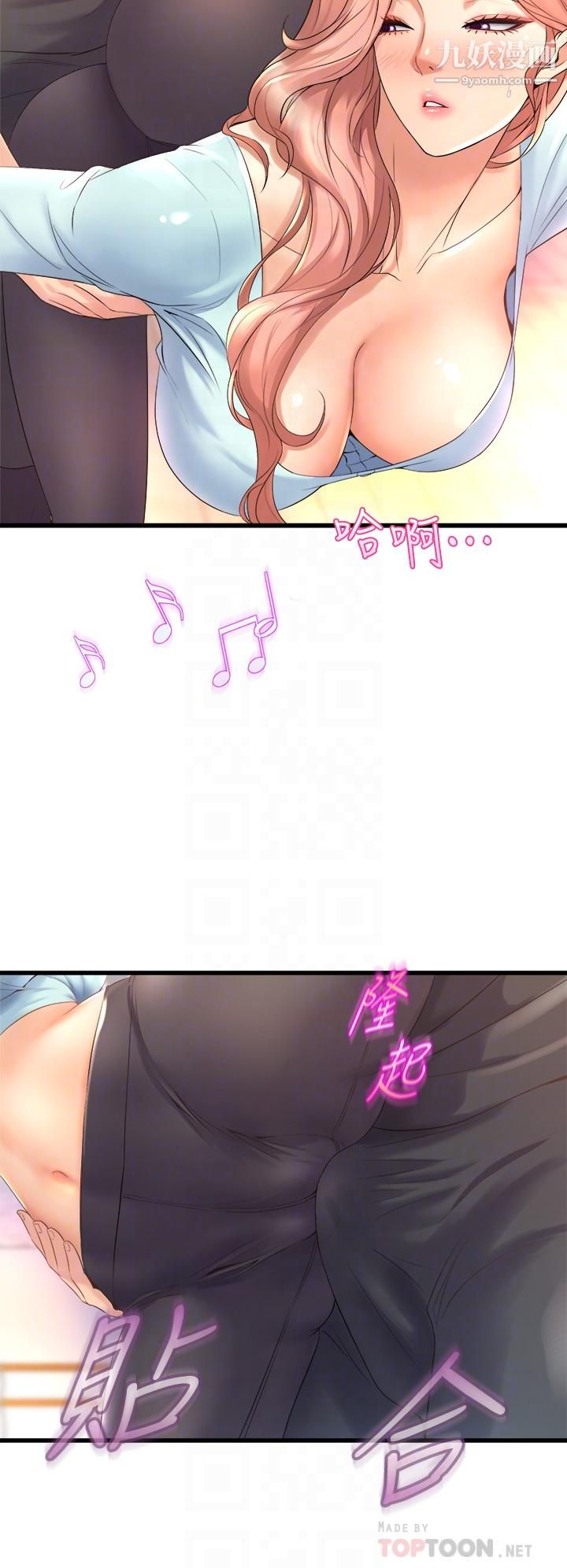 舞蹈系学姊们第21话-你不记得,我们做过吗