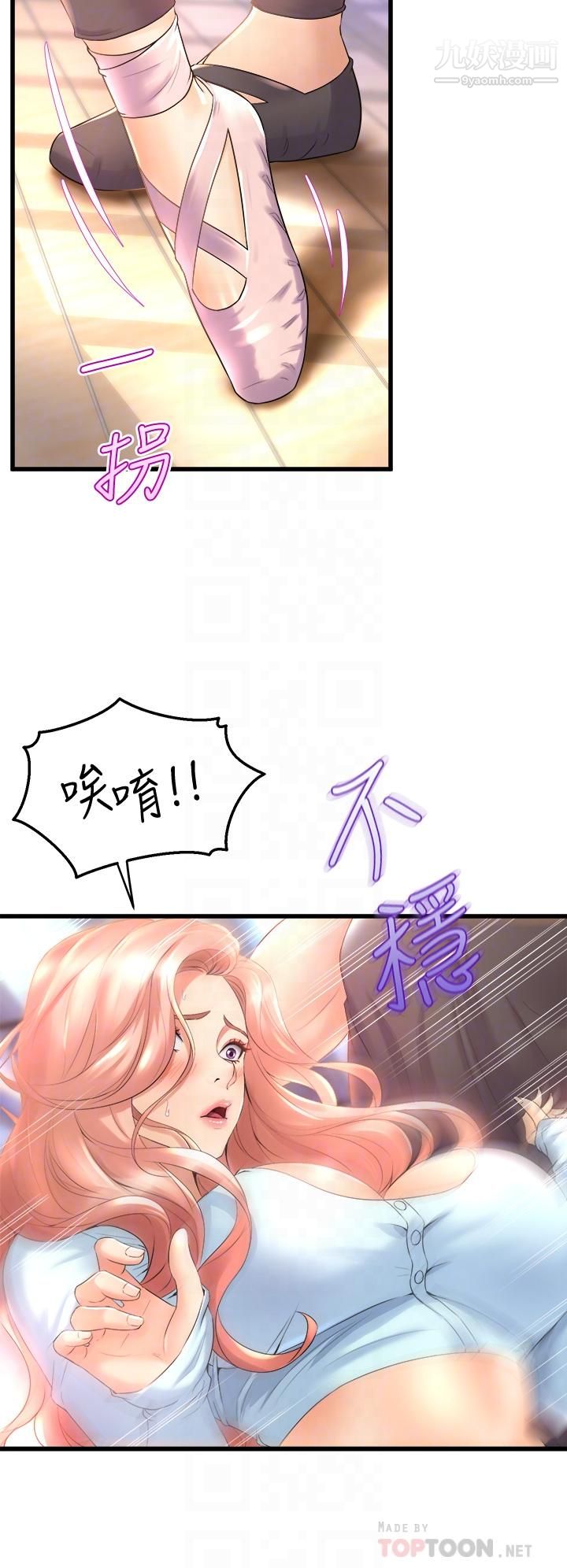 舞蹈系学姊们第21话-你不记得,我们做过吗