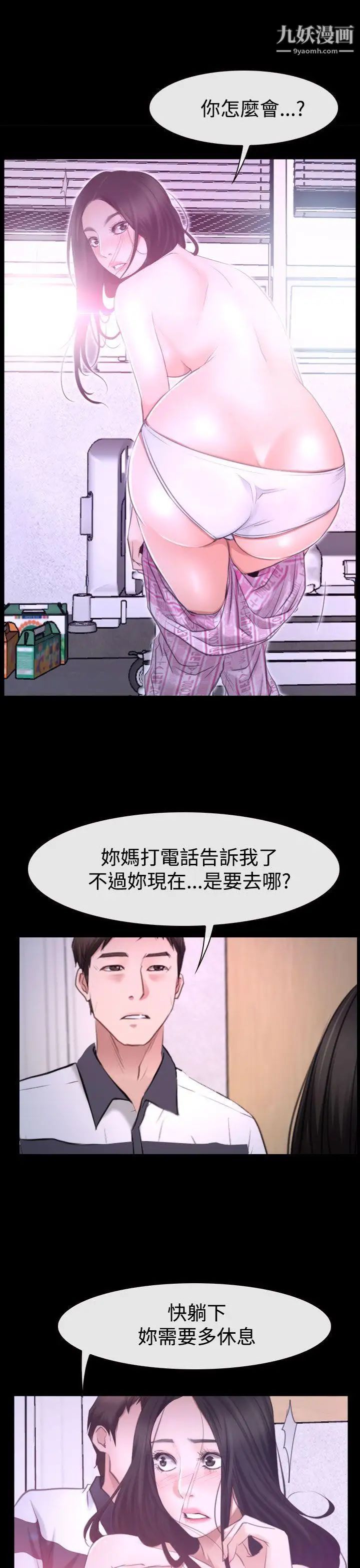 猜不透的心第42话