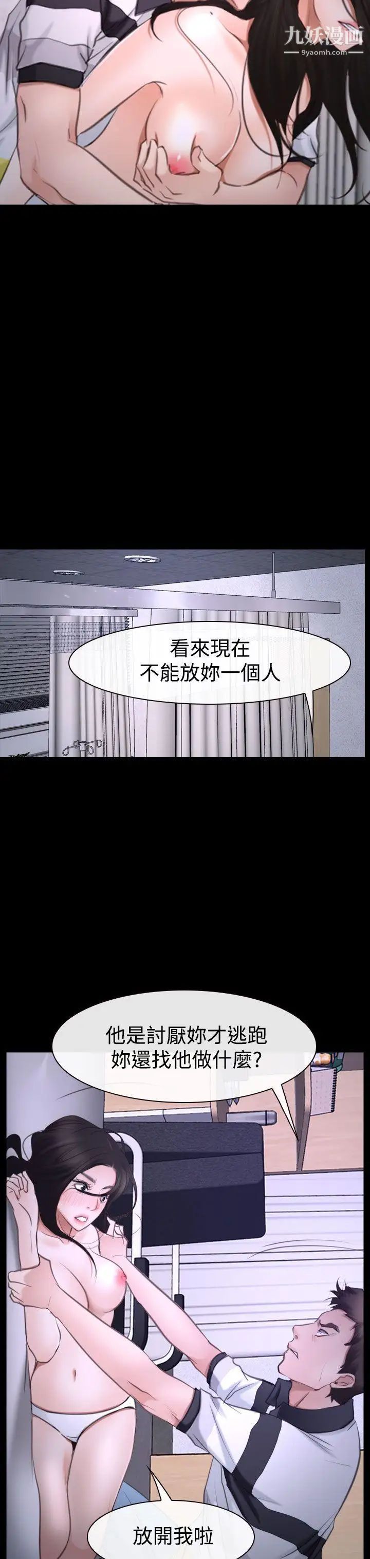 猜不透的心第42话