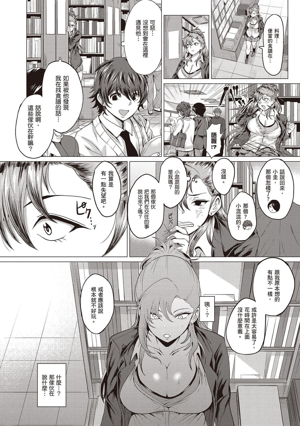 [チキン]好きにしやがれ｜随便你要怎样[中国翻訳][DL版][チキン]好きにしやがれ｜随便你要怎样[中国翻訳][DL版]