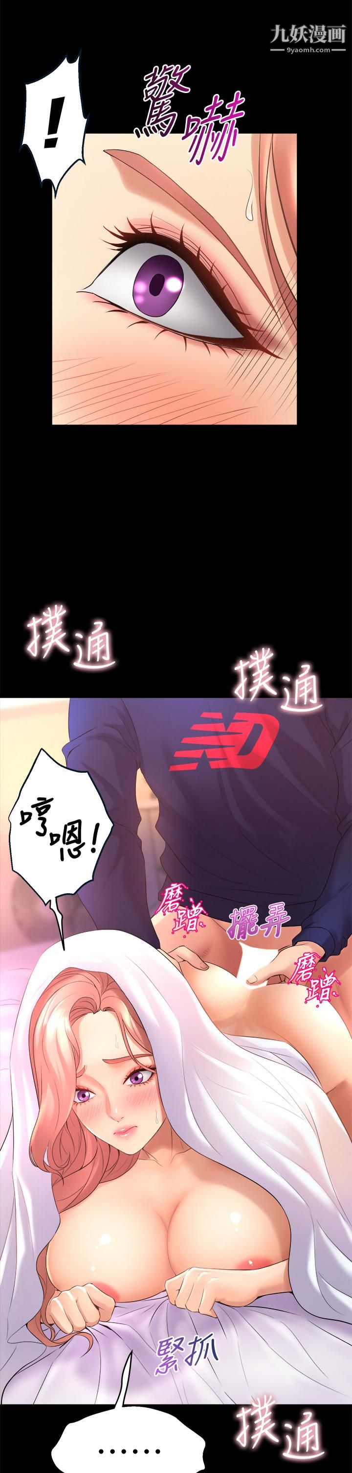 舞蹈系学姊们第21话-你不记得，我们做过吗