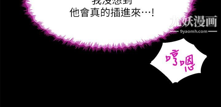 舞蹈系学姊们第21话-你不记得，我们做过吗