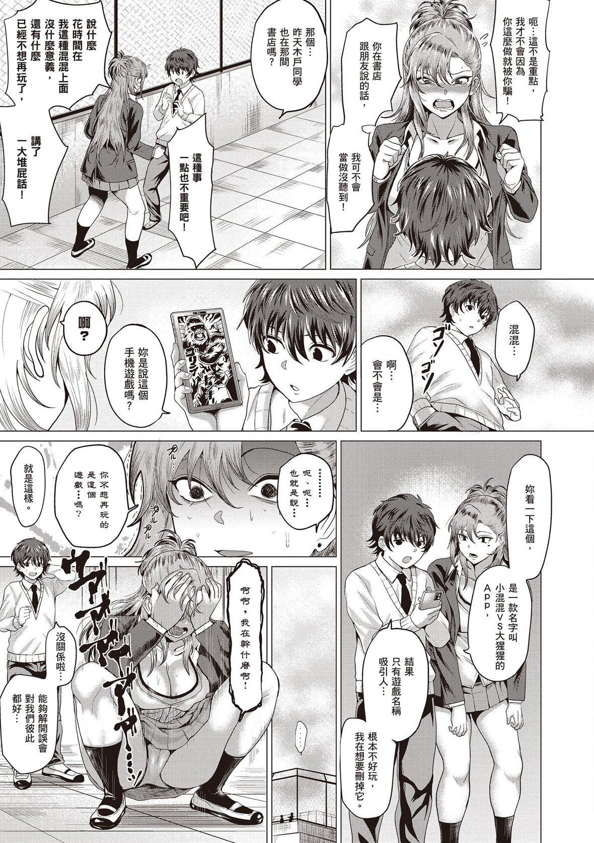 [チキン]好きにしやがれ｜随便你要怎样[中国翻訳][DL版][チキン]好きにしやがれ｜随便你要怎样[中国翻訳][DL版]