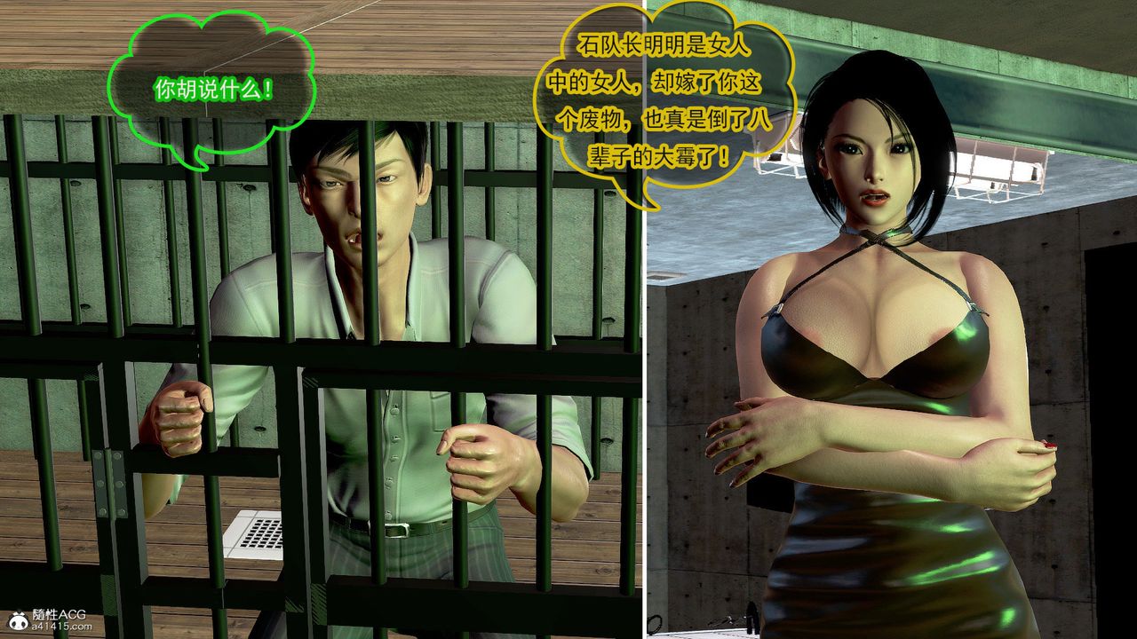 [3D]冰峰魔恋第43话