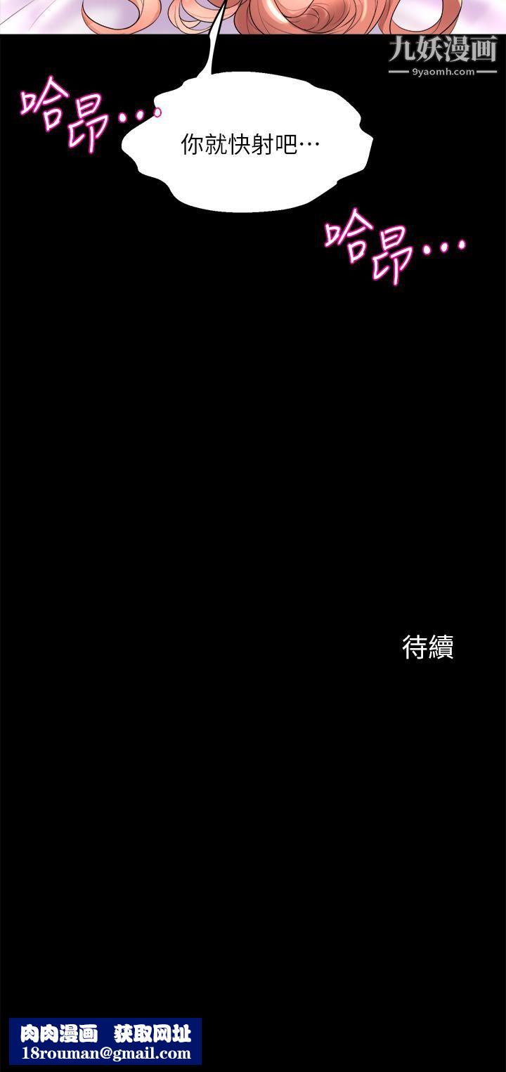 舞蹈系学姊们第21话-你不记得，我们做过吗